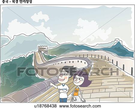 イラスト , 訪問, ∥, 中国 の 万里の長城