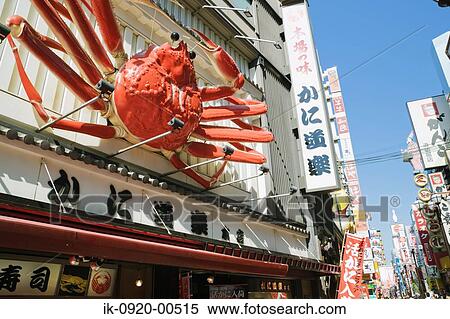 Giant crab sign on entrance of Kanidoraku restaurant in Japan View Large Photo Image Stock Photography - Giant crab sign on entrance of Kanidoraku restaurant in Japan. Fotosearch