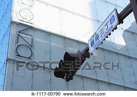 Ginza, Tokyo View Large Photo Image Stock Image - Ginza, Tokyo. Fotosearch