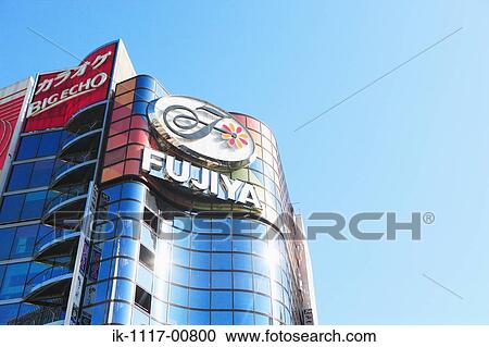 Stock Image - Ginza, Tokyo. Fotosearch