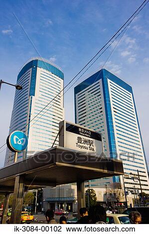 Stock Image - Highrise buildings near Tokyo Station. Fotosearch
