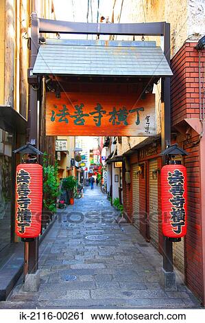 Stock Image - Hozen-Ji Alley Temple in Osaka Prefecture. Fotosearch