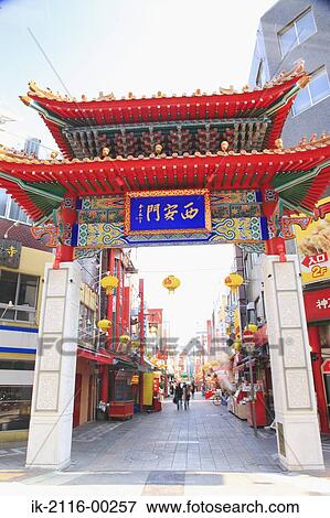 Hsian Gate of Shopping Center, Japan View Large Photo Image Stock Photo - Hsian Gate of Shopping Center, Japan . Fotosearch