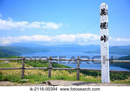 Picture - Scenic View of Bihoro Mountain with Kussharo Lake, Hokkaido Japan. Fotosearch
