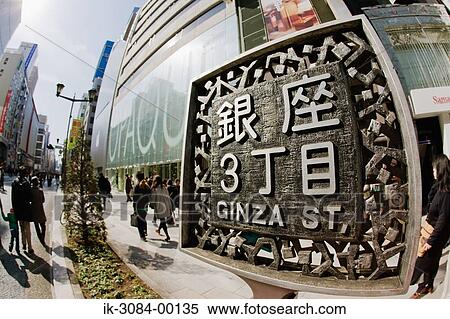 Stock Photography - Street sign in marketplace of Ginza, Tokyo, Japan. Fotosearch