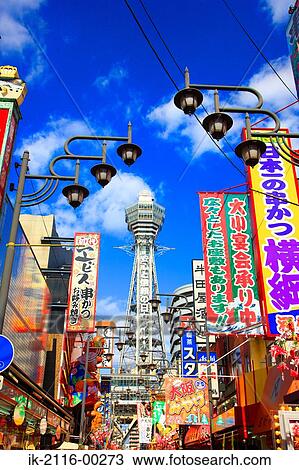 Stock Image - Tsutenkaku with Advertising Signboard . Fotosearch
