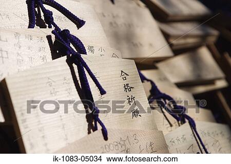 Wooden ema prayer boards View Large Photo Image Picture - Wooden ema prayer boards. Fotosearch