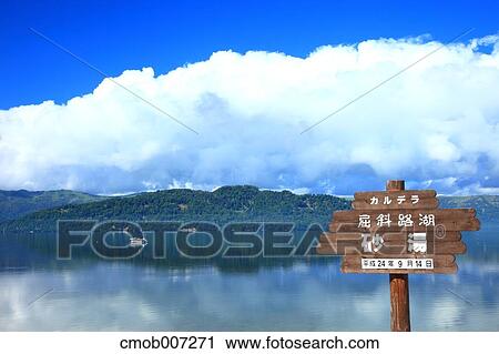 Kussharo lake, Hokkaido View Large Photo Image Stock Image - Kussharo lake, Hokkaido. Fotosearch