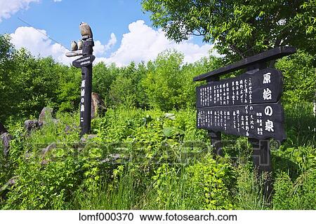 Hokkaido, Japan View Large Photo Image Stock Image - Hokkaido, Japan. Fotosearch