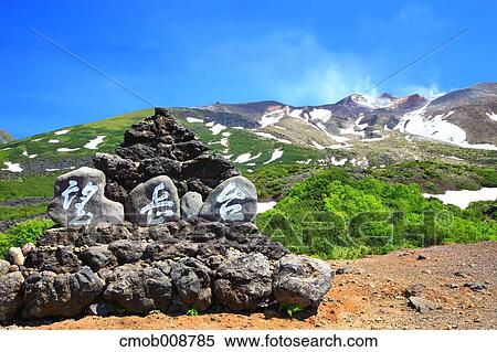 Hokkaido, Japan View Large Photo Image Stock Photography - Hokkaido, Japan. Fotosearch