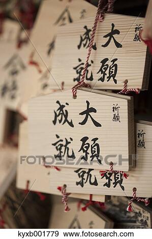 Japanese Votive Tablets View Large Photo Image Stock Photo - Japanese Votive Tablets. Fotosearch