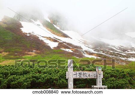 Nagano Prefecture, Japan View Large Photo Image Stock Image - Nagano Prefecture, Japan. Fotosearch