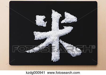 Rice View Large Photo Image Stock Image - Rice. Fotosearch