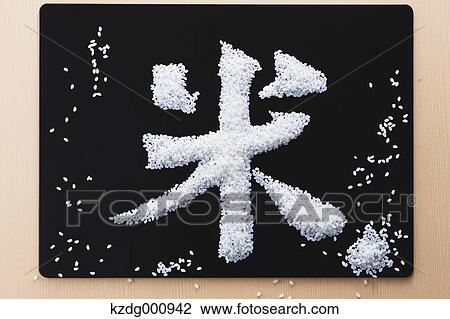 Stock Image - Rice. Fotosearch