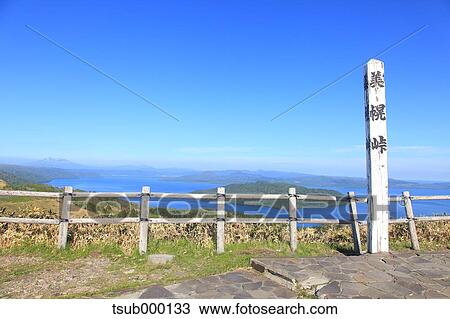 Stock Image - Hokkaido, Japan. Fotosearch