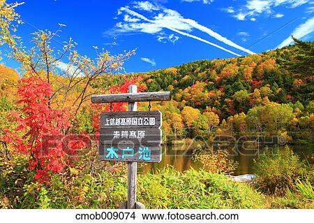 Nagano Prefecture, Japan View Large Photo Image Picture - Nagano Prefecture, Japan. Fotosearch