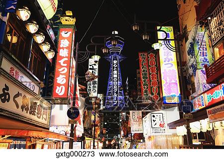 "Night view of Shin-Sekai area, Osaka, Japan" View Large Photo Image Stock Image - "Night view of Shin-Sekai area, Osaka, Japan". Fotosearch