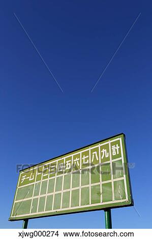 Baseball scoreboard View Large Photo Image Picture - Baseball scoreboard. Fotosearch
