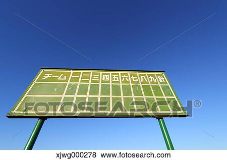 Baseball scoreboard View Large Photo Image Stock Photo - Baseball scoreboard. Fotosearch