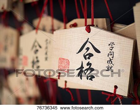 Ema tablets View Large Photo Image Stock Photography - Ema tablets. Fotosearch