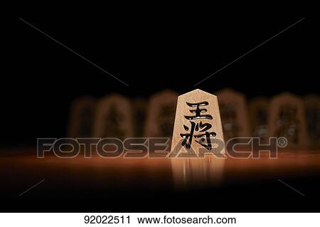 Shogi View Large Photo Image Stock Image - Shogi. Fotosearch
