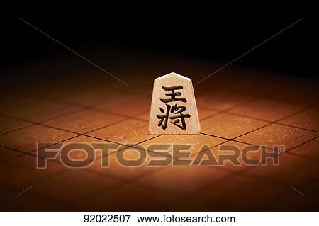 Shogi View Large Photo Image Stock Photo - Shogi. Fotosearch
