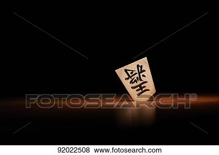 Stock Photo - Shogi. Fotosearch