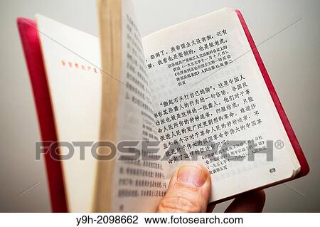 A vintage paperback copy of Chairman Mao Zedong's??Quotations from Chairman Mao Tse-tung??, known as the??Little Red Book View Large Photo Image Stock Image - A vintage paperback copy of Chairman Mao Zedong's??Quotations from Chairman Mao Tse-tung??, known as the??Little Red Book. Fotosearch