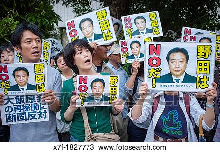 Stock Image - Anti-nuclear demonstration in front of the headquarters of Japan's Government Kokkai or Diet Tokyo Japan. Fotosearch