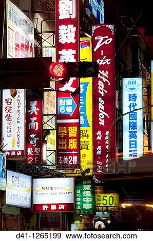 Asia, Taiwan, Taipei, streetscene, night View Large Photo Image Stock Photo - Asia, Taiwan, Taipei, streetscene, night. Fotosearch