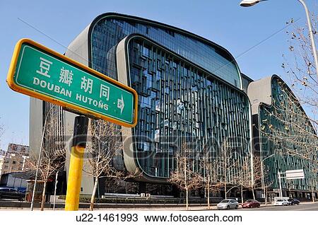 Beijing (China): modern architecture in Dongsi, along the Douban Hutong View Large Photo Image Stock Image - Beijing (China): modern architecture in Dongsi, along the Douban Hutong. Fotosearch