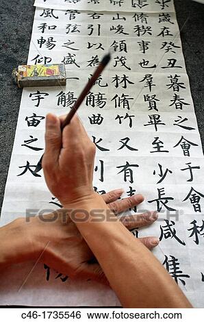 Stock Photograph - Calligraphy, Pudong, Shanghai, China.. Fotosearch