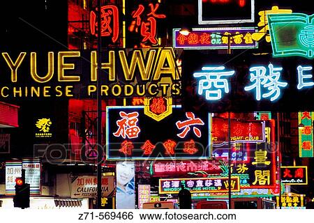 China, Hong Kong, Kowloon, Nathan Road at night, shop signs View Large Photo Image Stock Photograph - China, Hong Kong, Kowloon, Nathan Road at night, shop signs. Fotosearch