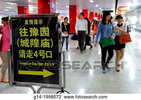Stock Image - China, Shanghai, Huangpu District, Yuyuan Garden Metro Station, subway, public transportation, Lavender Line 10, Mandarin symbols, hanzi, Asian, woman, man, sign, directions, direction, arrow, English language,.. Fotosearch