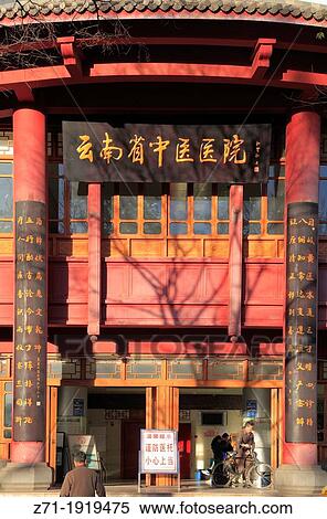 China, Yunnan, Kunming, street scene, traditional architecture, View Large Photo Image Stock Photography - China, Yunnan, Kunming, street scene, traditional architecture,. Fotosearch