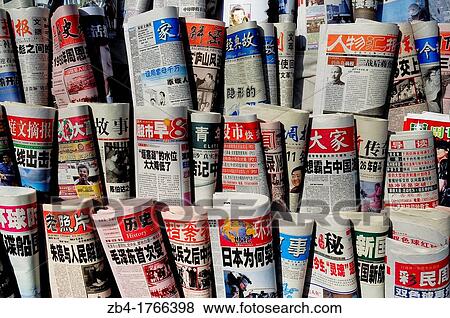 Chinese newspapers, Beijing, China, Asia View Large Photo Image Stock Photo - Chinese newspapers, Beijing, China, Asia. Fotosearch