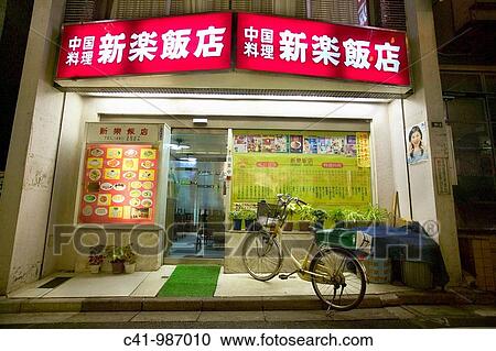 Chinese restaurant in Tokyo, Japan View Large Photo Image Stock Image - Chinese restaurant in Tokyo, Japan. Fotosearch