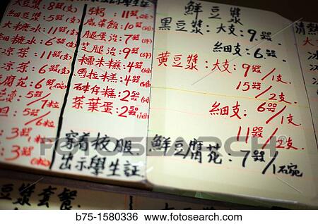 Chinesse Writing Book, Hong Kong, China, Asia View Large Photo Image Stock Photograph - Chinesse Writing Book, Hong Kong, China, Asia. Fotosearch
