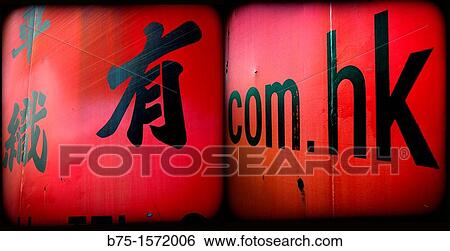 com. hk, posters, Hong Kong, China View Large Photo Image Stock Photograph - com. hk, posters, Hong Kong, China. Fotosearch