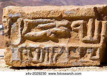 Stock Image - Crusader Kerak Fort, High reliefs, Jordan, Middle East.. Fotosearch