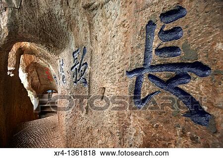 Dragon Gate, Mountains Xi Shi Shan Shan, Yunnan, China View Large Photo Image Stock Photo - Dragon Gate, Mountains Xi Shi Shan Shan, Yunnan, China. Fotosearch