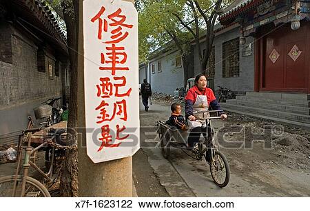 Stock Image - Fuxue Hutong, Beijing, China. Fotosearch