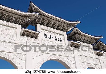 Gate of the Chiang Kai-shek Memorial Hall Taipei Taiwan View Large Photo Image Stock Photography - Gate of the Chiang Kai-shek Memorial Hall Taipei Taiwan. Fotosearch