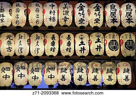 Stock Photo - Japan, Kyoto, Yasaka Shinto Shrine, paper lanterns,.. Fotosearch