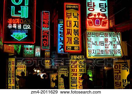KOREA, SEOUL, MYUNG-DONG SHOPPING AREA AT NIGHT WITH COLORFUL NEON SIGNS. View Large Photo Image Stock Photo - KOREA, SEOUL, MYUNG-DONG SHOPPING AREA AT NIGHT WITH COLORFUL NEON SIGNS.. Fotosearch