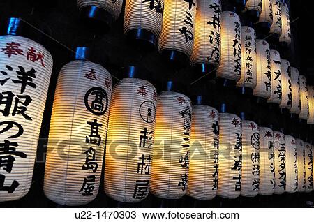 Stock Image - Kyoto (Japan): illuminated lantern at a shrine along Shijo-dori. Fotosearch