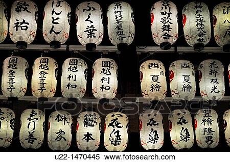Kyoto (Japan): illuminated lantern at the Yasaka Shrine View Large Photo Image Stock Photography - Kyoto (Japan): illuminated lantern at the Yasaka Shrine. Fotosearch