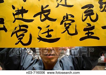 Manifestation in Causeway Bay, Hong Kong, China View Large Photo Image Stock Photograph - Manifestation in Causeway Bay, Hong Kong, China. Fotosearch