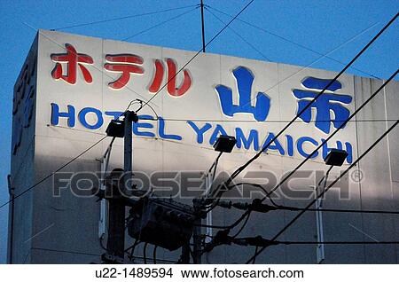 Naha (Japan): the Hotel Yamaichi View Large Photo Image Picture - Naha (Japan): the Hotel Yamaichi. Fotosearch