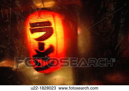 New York City, lamp of a Japanese restaurant specialized in ramen Japanese noodles at St Mark's Place, East Village, Downtown Manhattan View Large Photo Image Stock Image - New York City, lamp of a Japanese restaurant specialized in ramen Japanese noodles at St Mark's Place, East Village, Downtown Manhattan. Fotosearch
